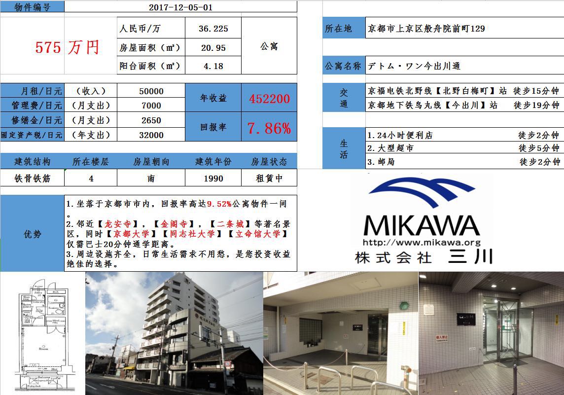 微信图片_20171207092611.jpg