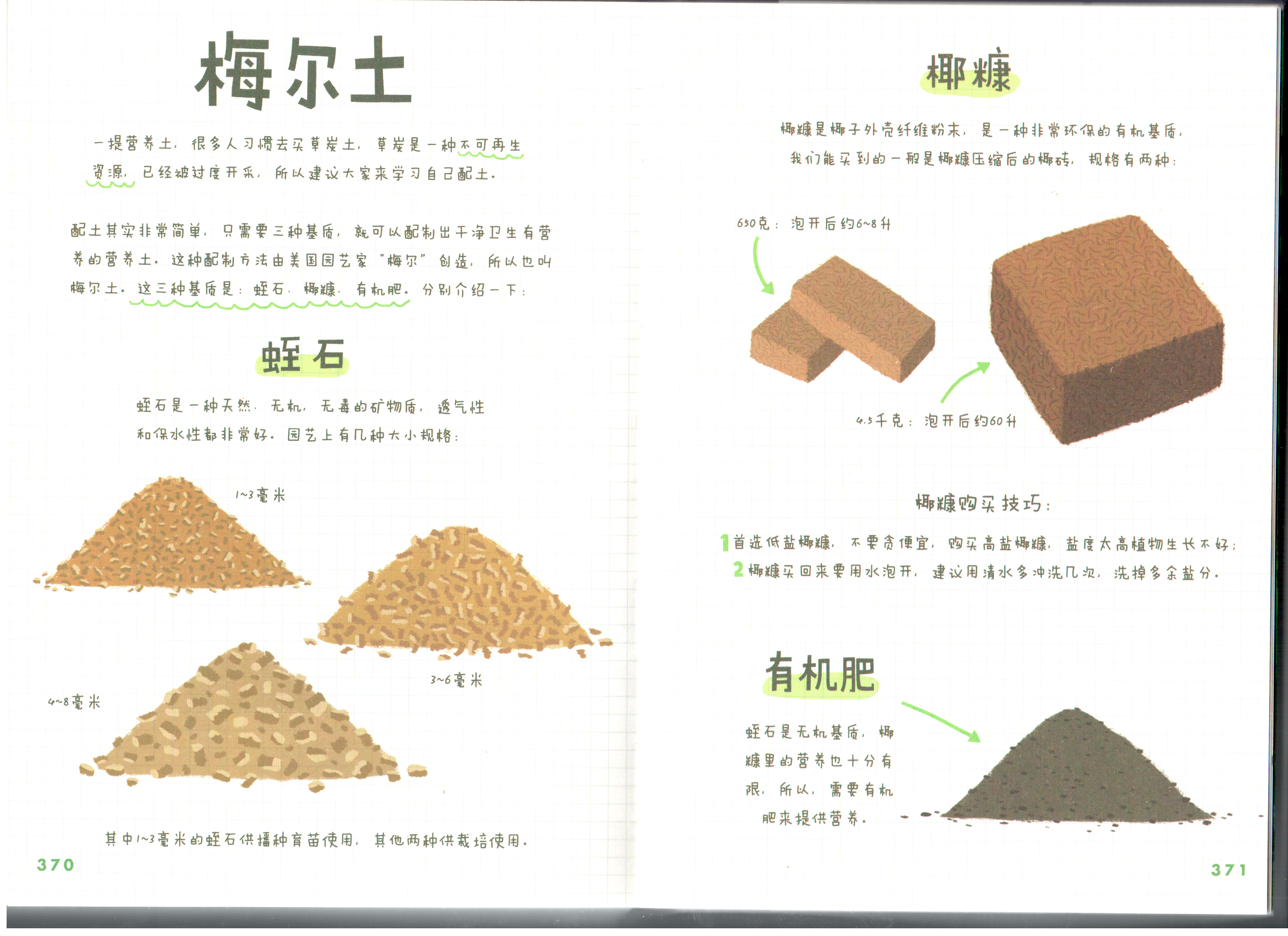 扫描的文件-2.png